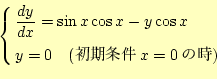 \begin{equation*}\left\{ \ \begin{aligned}&\frac{dy}{dx}=\sin x \cos x -y\cos x\ &y=0\quad( x=0λ) \end{aligned} \right.\end{equation*}