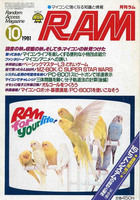 月刊誌 RAM