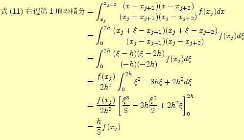 \begin{equation*}
% latex2html id marker 527
\begin{aligned}\text{��(\ref{eq:sim...
...i^2}{2}+2h^2\xi\right]_0^{2h}\\ &=\frac{h}{3}f(x_j) \end{aligned}\end{equation*}