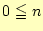 $ 0\leqq n$