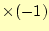 $ \times (-1)$