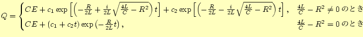 $\displaystyle Q=\begin{cases}%
CE+ c_1\exp\left[ \left(-\frac{R}{2L}+\frac{i}{2...
...exp\left(-\frac{R}{2L}t\right), & \text{$\frac{4L}{C}-R^2=0$�ΤȤ�} \end{cases}$