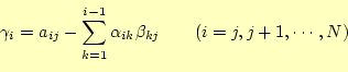 \begin{equation*}\begin{aligned}\gamma_{i}&=a_{ij}-\sum_{k=1}^{i-1}\alpha_{ik}\beta_{kj} \qquad (i=j,j+1,\cdots,N) \end{aligned}\end{equation*}